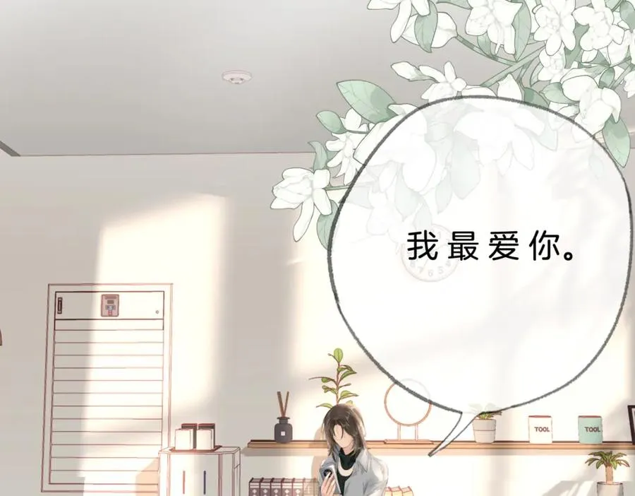 烧橘子治咳嗽是真的吗漫画,第十一话：Mountain2图