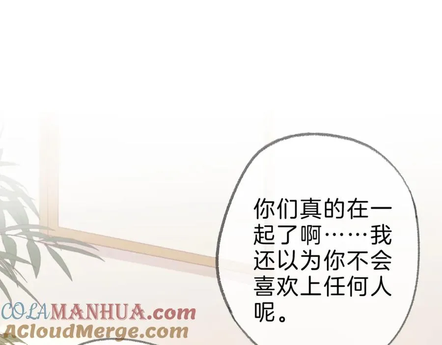 烧橘子治咳嗽是真的吗漫画,第十话：有人爱我吗1图