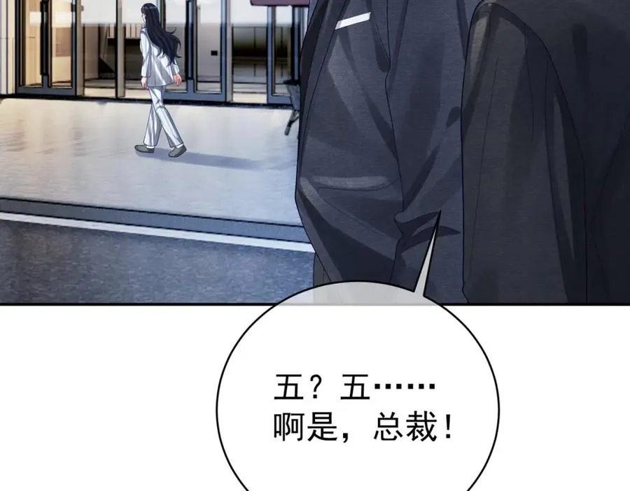 天降萌宝:霍爷请签收 第52集漫画,第56话 重返16岁1图