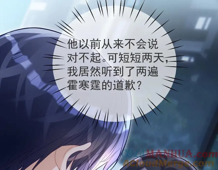 天降萌宝:霍爷请签收 第52集漫画,第51话 什么！一胎十宝？1图