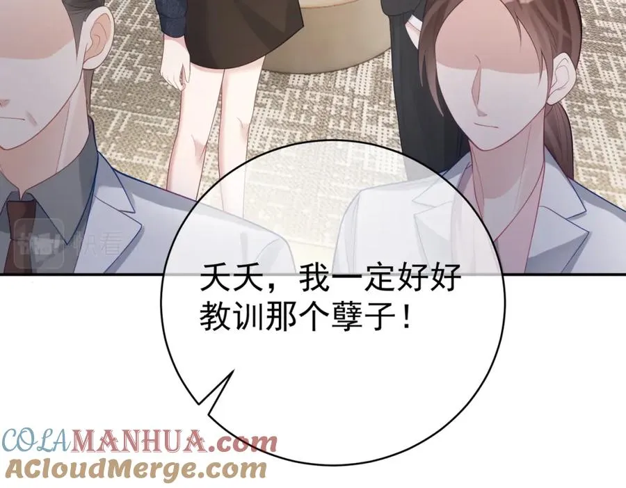 天降萌宝:霍爷请签收 第52集漫画,第26话 四阳怼霍父1图