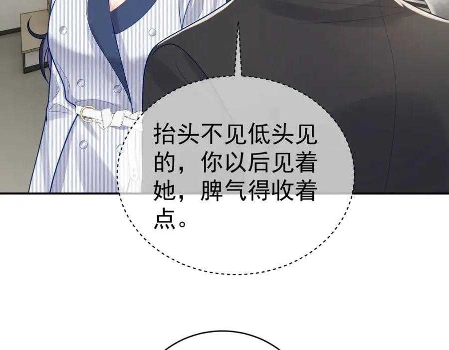 天降萌宝:霍爷请签收 第52集漫画,第23话 双胞胎？四阳曝光！1图