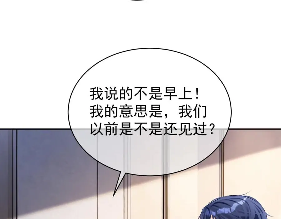 天降萌宝：霍爷请签收漫画,第57话 大姐大的风范2图