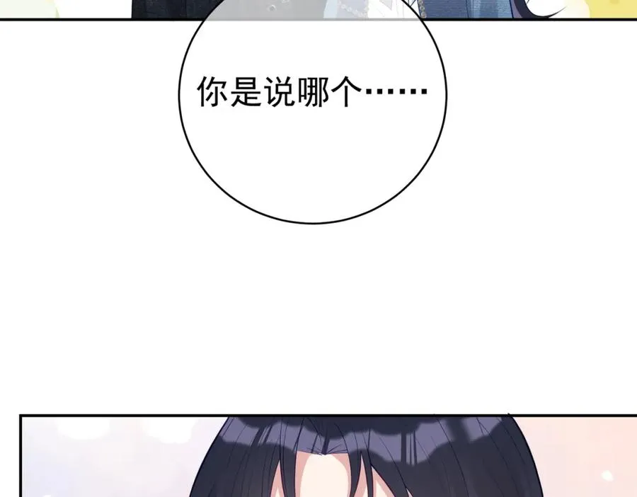 天降萌宝：霍爷请签收漫画,第34话 又一萌宝暴露！2图