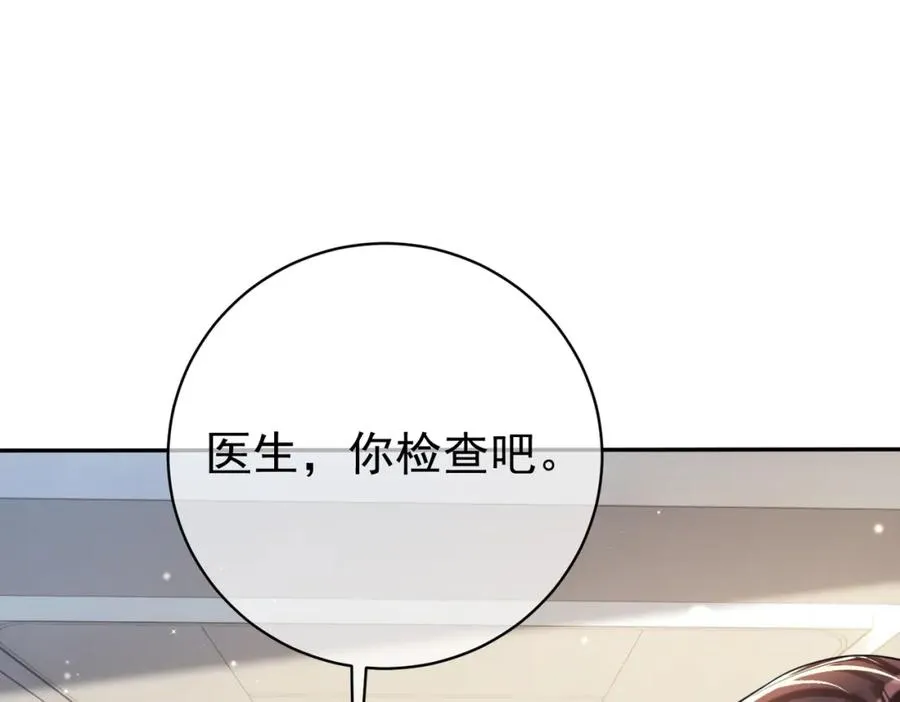 天降萌宝:霍爷请签收 第52集漫画,第26话 四阳怼霍父2图