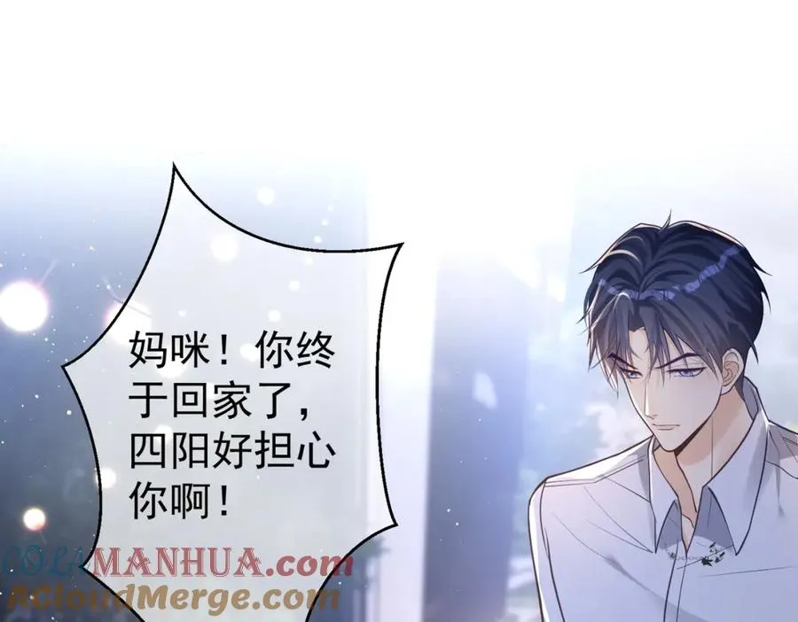 天降萌宝:霍爷请签收 第52集漫画,第10话 我很愿意！1图
