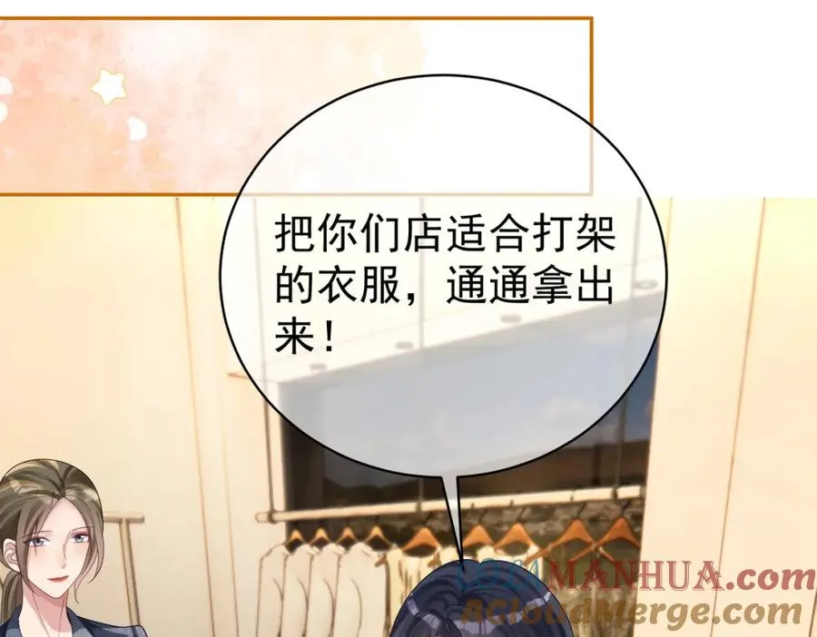 天降萌宝:霍爷请签收 第52集漫画,第56话 重返16岁1图