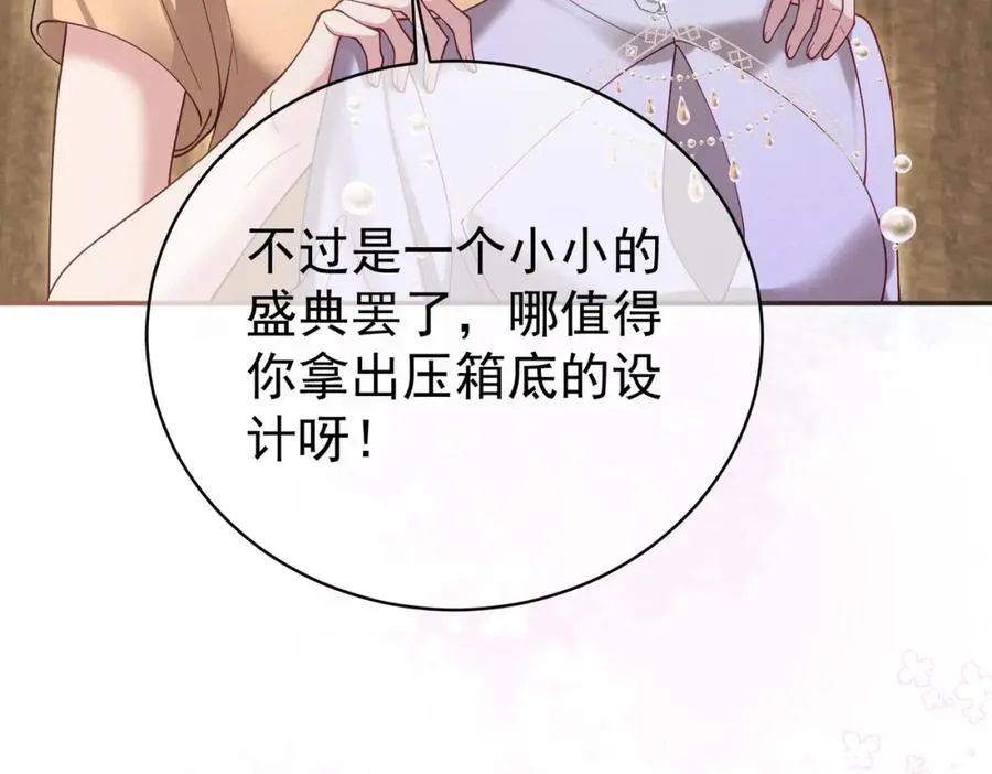 天降萌宝:霍爷请签收 第52集漫画,第54话 十萌宝助力求婚2图