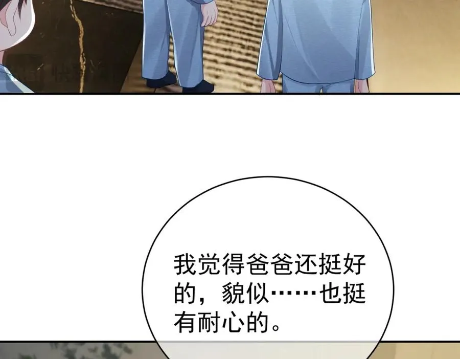 天降萌宝:霍爷请签收 第52集漫画,第43话 明天见1图