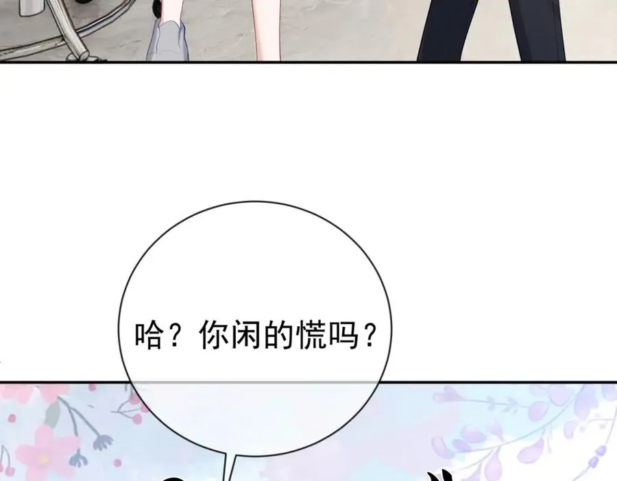 天降萌宝:霍爷请签收 第52集漫画,第28话 后悔离婚吗？1图