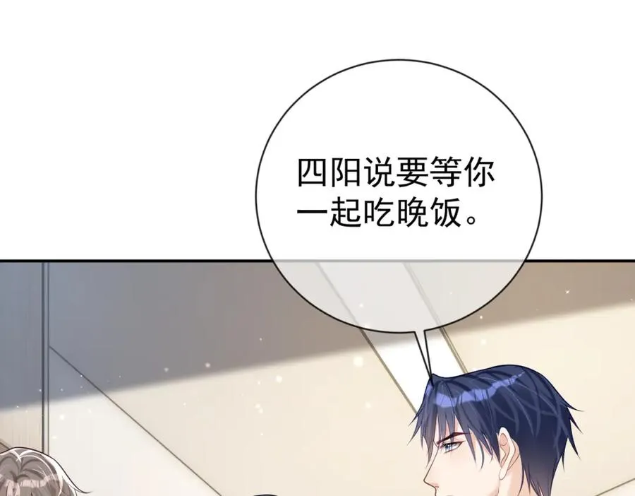 天降萌宝:霍爷请签收 第52集漫画,第28话 后悔离婚吗？2图