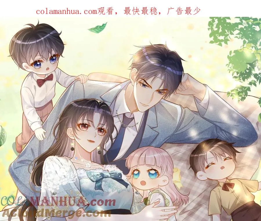 天降萌宝：霍爷请签收漫画,第35话 爸爸会喜欢我吗？1图