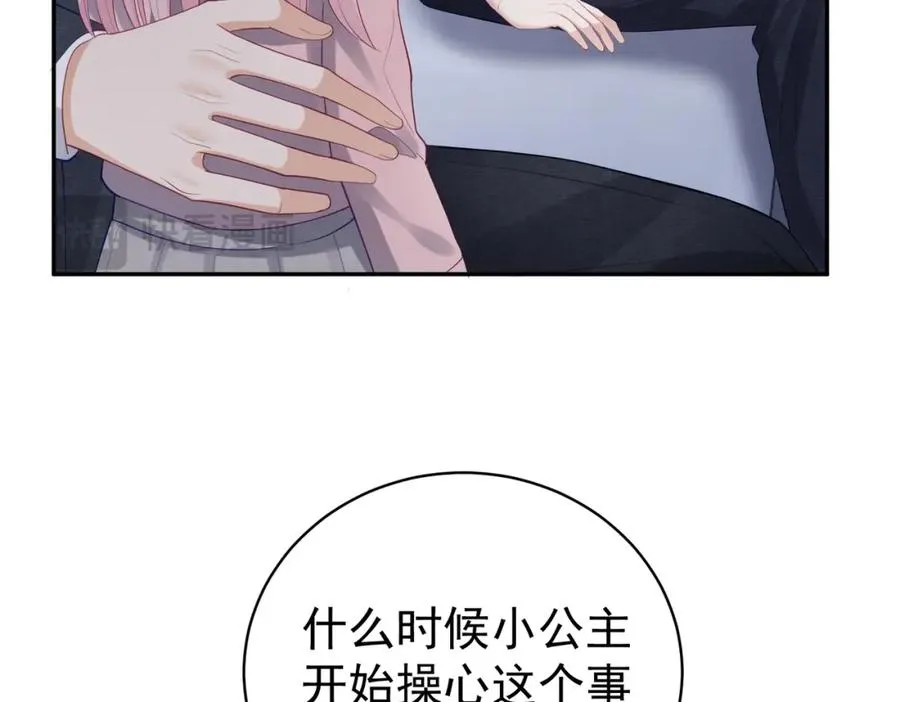天降萌宝:霍爷请签收 第52集漫画,第47话 你就是薄时衍？1图