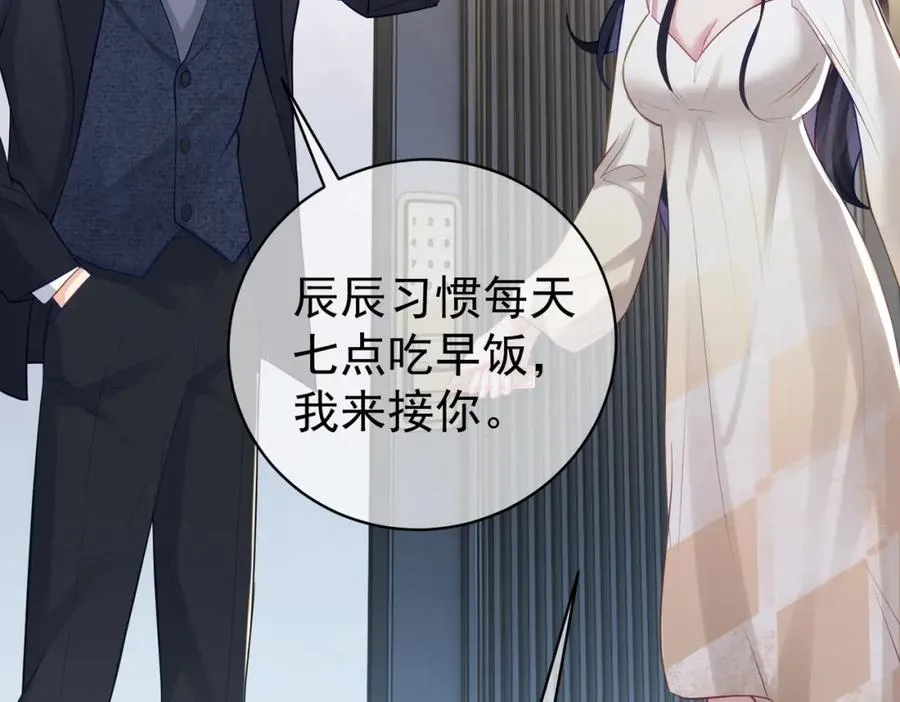 天降萌宝:霍爷请签收 第52集漫画,第15话 妈妈vs保姆2图