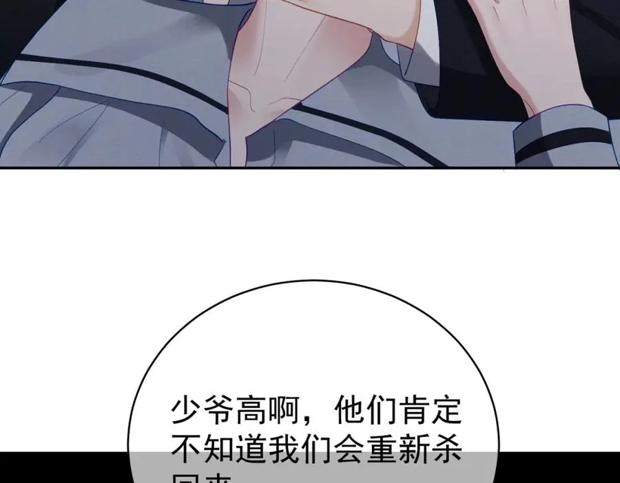 天降萌宝:霍爷请签收 第52集漫画,第61话 断子绝孙！2图