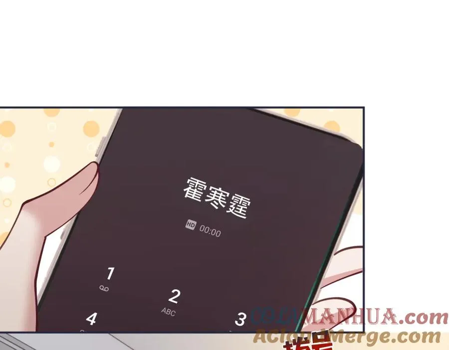 天降萌宝:霍爷请签收 第52集漫画,第59话 我大家超腻害1图