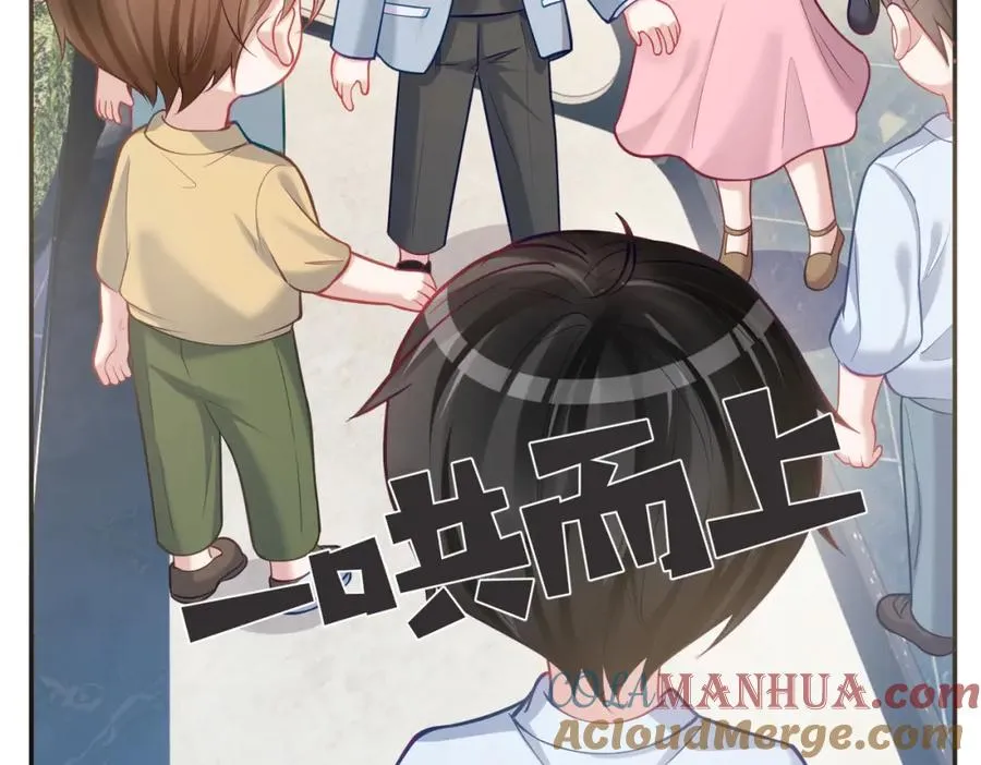 天降萌宝:霍爷请签收 第52集漫画,第6话：母子意外见面1图