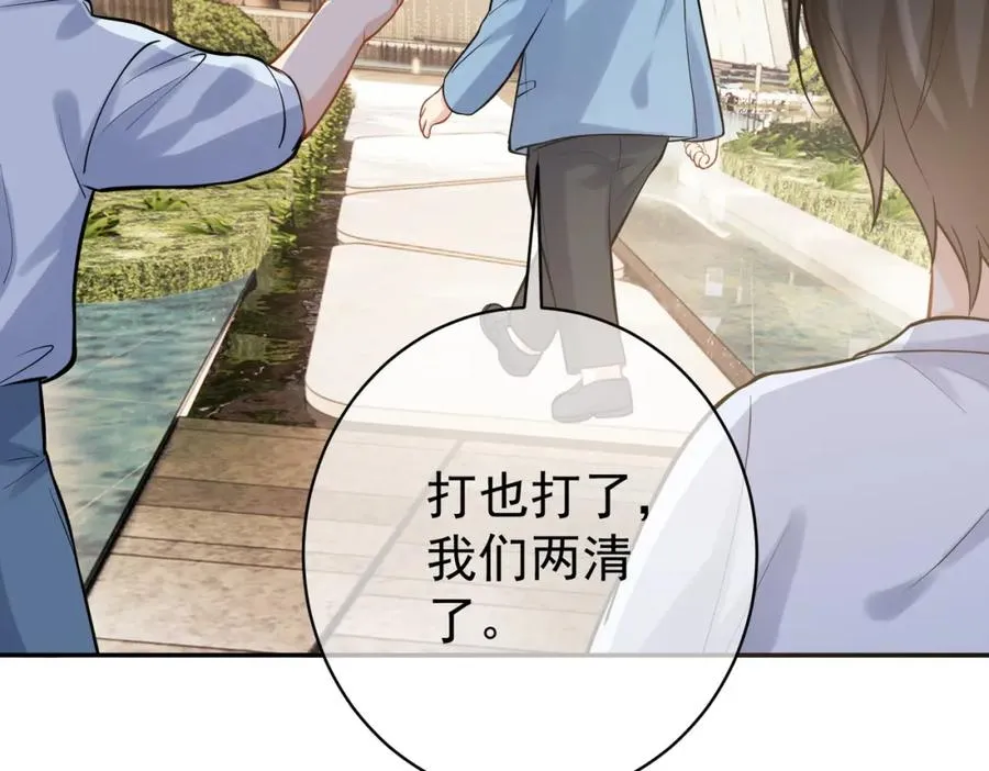 天降萌宝:霍爷请签收 第52集漫画,第6话：母子意外见面2图