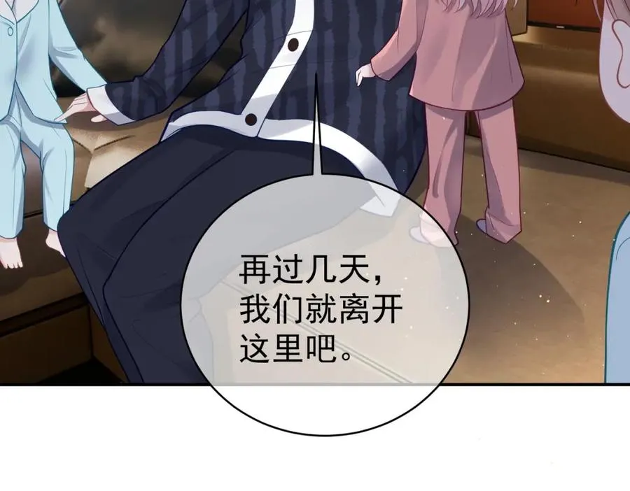 天降萌宝:霍爷请签收 第52集漫画,第13话 撮合爸妈大作战2图