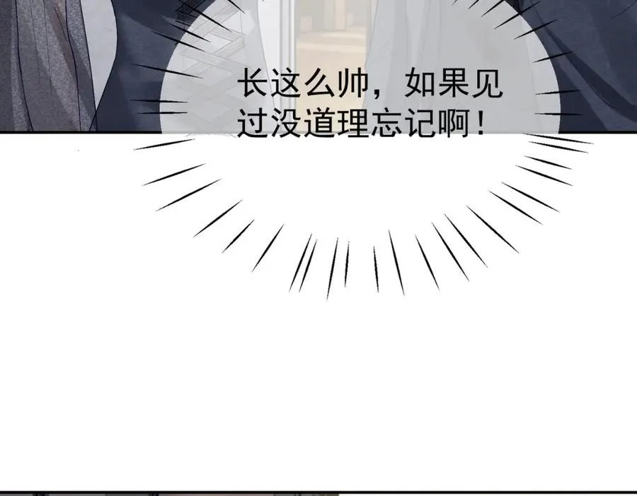 天降萌宝：霍爷请签收漫画,第57话 大姐大的风范2图