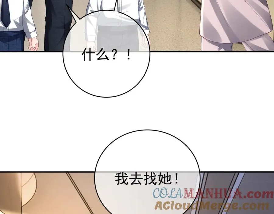 天降萌宝:霍爷请签收 第52集漫画,第56话 重返16岁1图