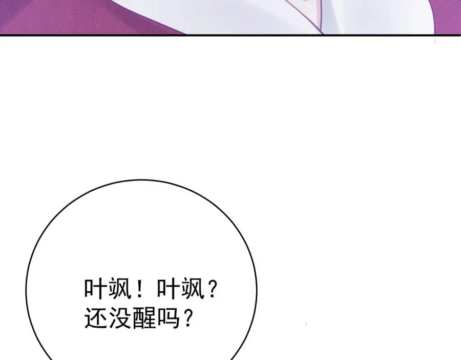 天降萌宝:霍爷请签收 第52集漫画,第9话 你后悔过吗2图