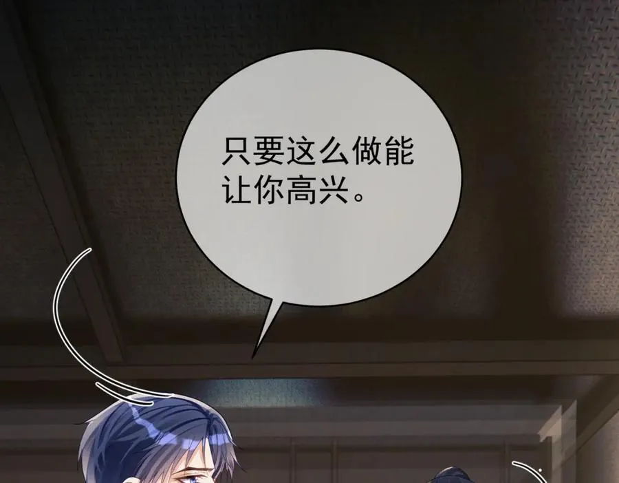天降萌宝:霍爷请签收 第52集漫画,第61话 断子绝孙！2图