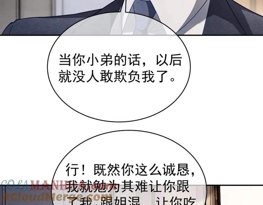 天降萌宝:霍爷请签收 第52集漫画,第57话 大姐大的风范1图