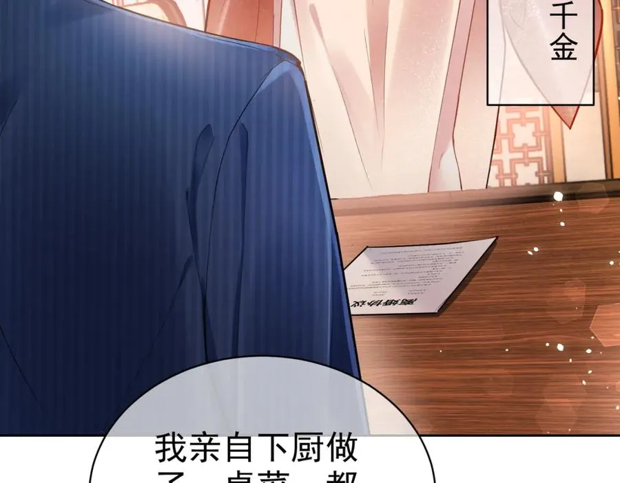 天降萌宝:霍爷请签收 第52集漫画,第1话：情动的夜晚1图