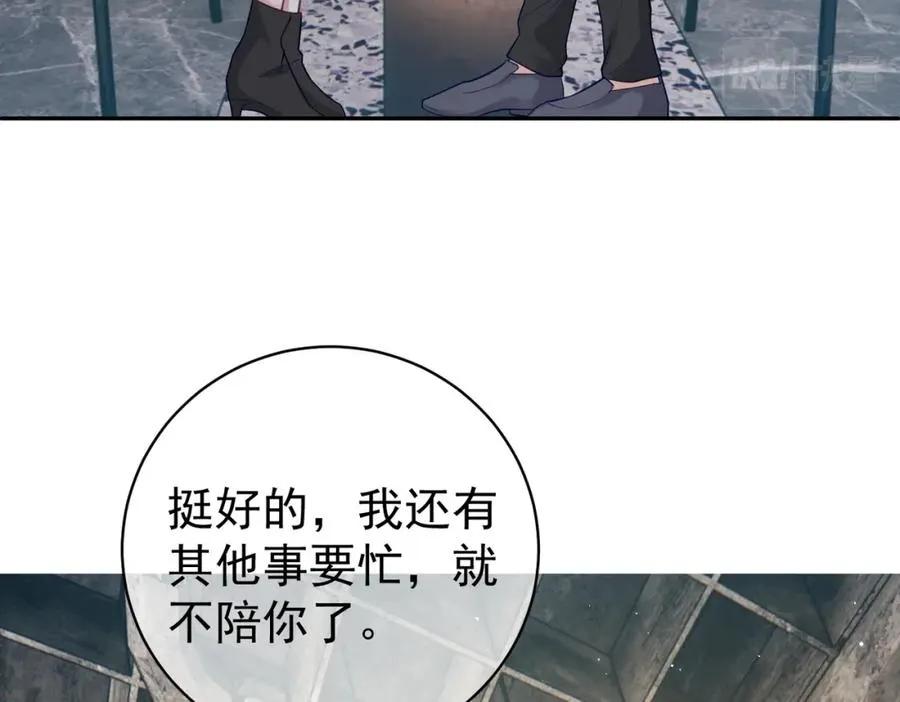 天降萌宝:霍爷请签收 第52集漫画,第14话 霍总秒变醋王2图