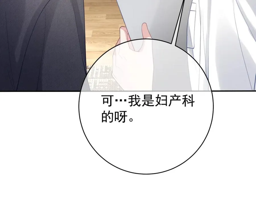 天降萌宝:霍爷请签收 第52集漫画,第26话 四阳怼霍父2图