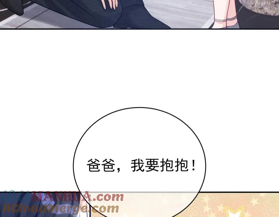 天降萌宝:霍爷请签收 第52集漫画,第35话 爸爸会喜欢我吗？1图