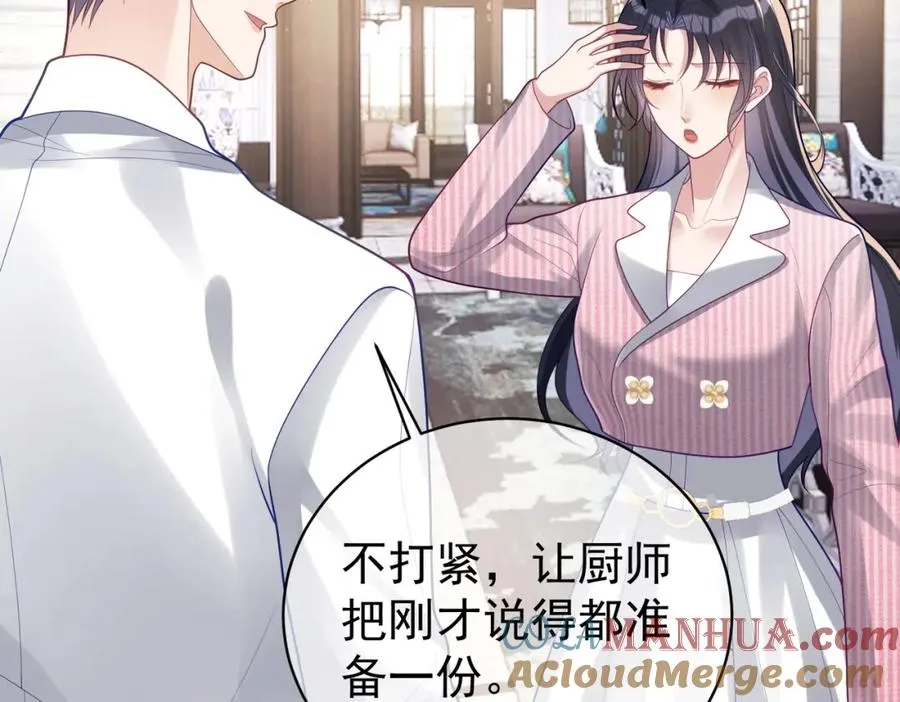 天降萌宝:霍爷请签收 第52集漫画,第35话 爸爸会喜欢我吗？1图