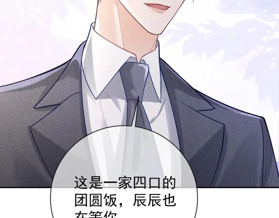 天降萌宝:霍爷请签收 第52集漫画,第28话 后悔离婚吗？2图