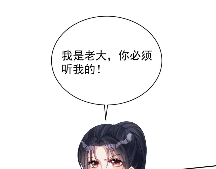 天降萌宝:霍爷请签收 第52集漫画,第61话 断子绝孙！2图