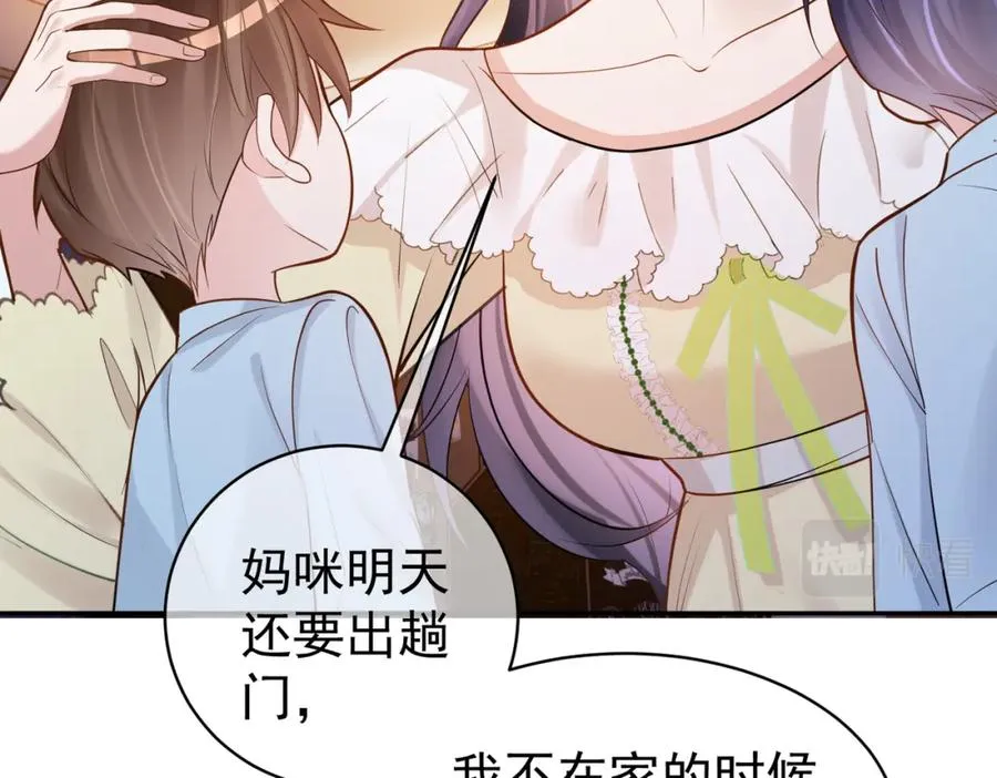 天降萌宝：霍爷请签收漫画,第5话：打绿茶还要挑日子？2图