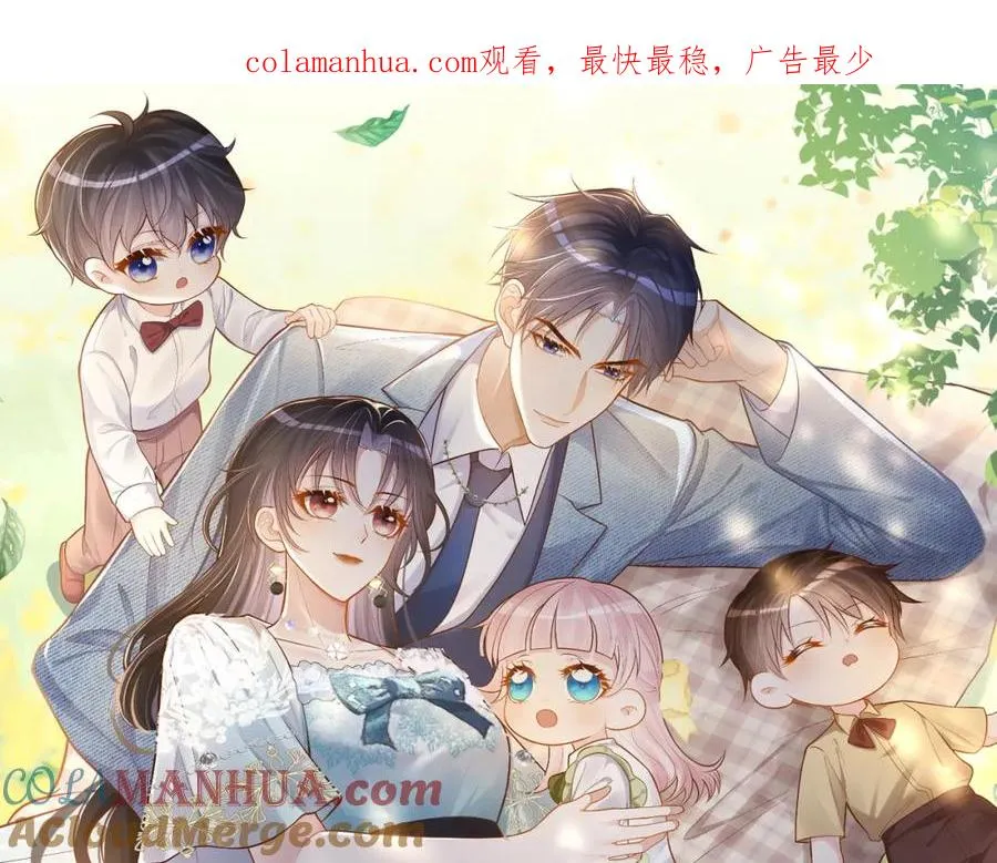 天降萌宝:霍爷请签收 第52集漫画,第29话 我霍寒霆的女人1图