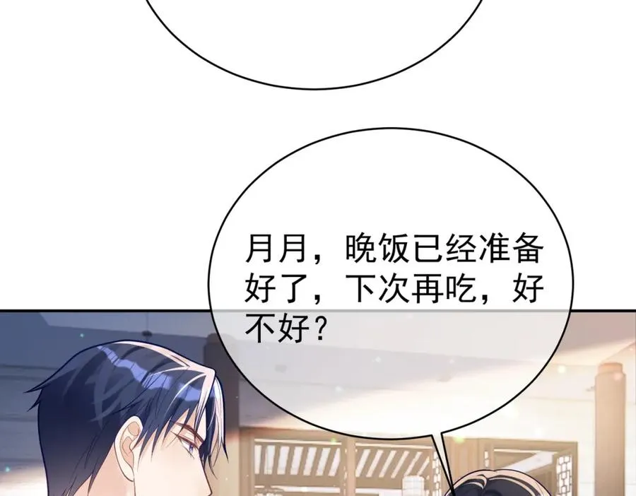 天降萌宝:霍爷请签收 第52集漫画,第35话 爸爸会喜欢我吗？2图
