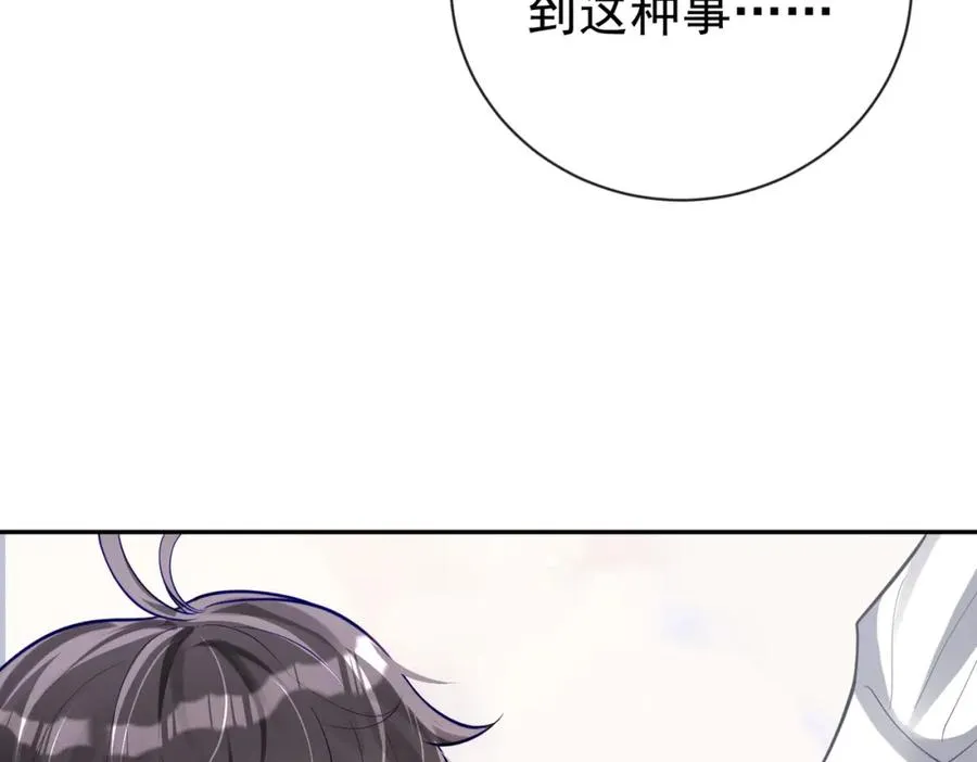天降萌宝:霍爷请签收 第52集漫画,第31话 叶飒被逼离开1图