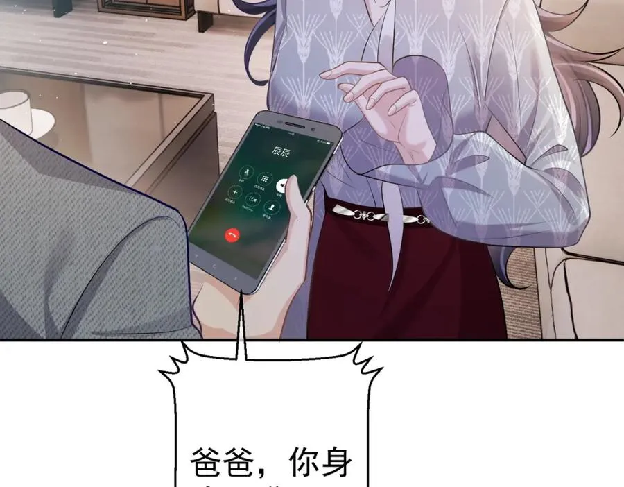 天降萌宝:霍爷请签收 第52集漫画,第4话：天才萌宝2图