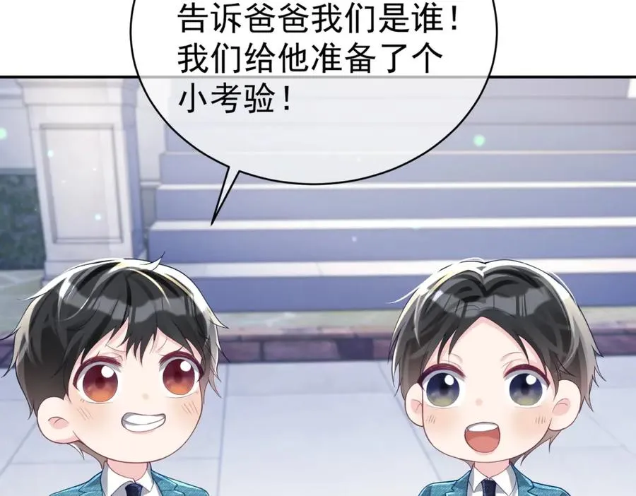 天降萌宝:霍爷请签收 第52集漫画,第41话 霍总…心跳好快呐2图