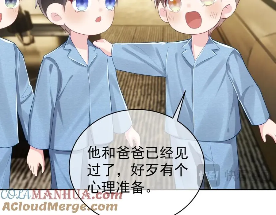 天降萌宝:霍爷请签收 第52集漫画,第43话 明天见1图
