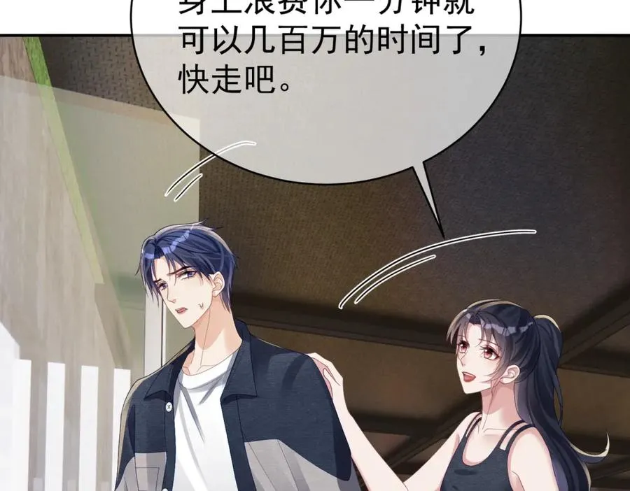 天降萌宝:霍爷请签收 第52集漫画,第61话 断子绝孙！2图