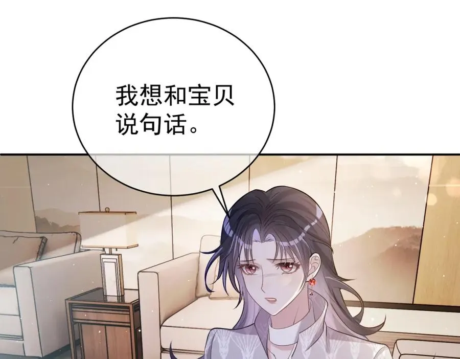 天降萌宝:霍爷请签收 第52集漫画,第4话：天才萌宝1图