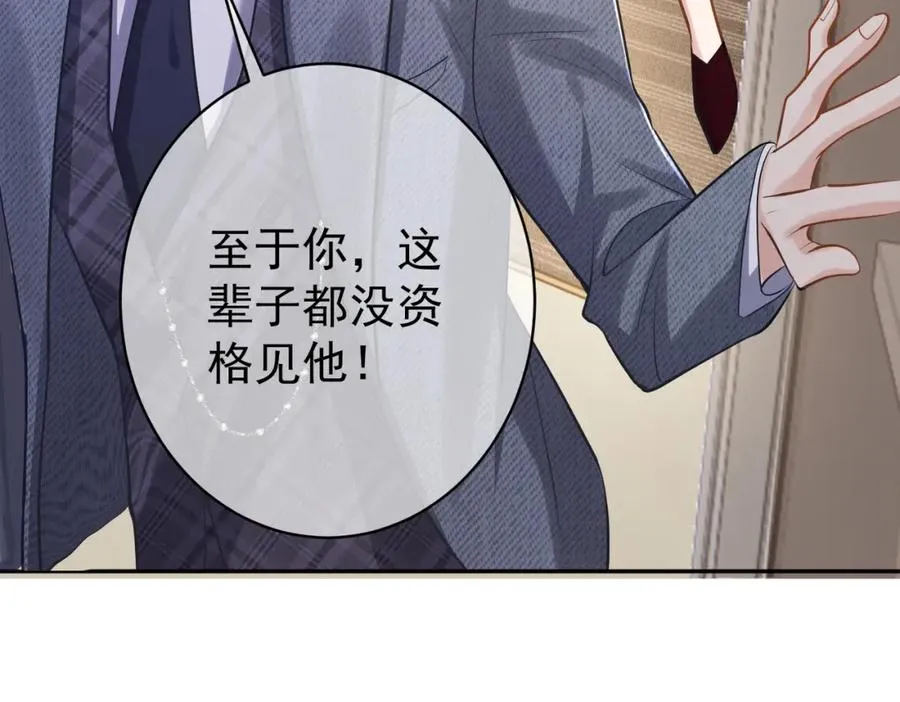 天降萌宝:霍爷请签收 第52集漫画,第4话：天才萌宝1图