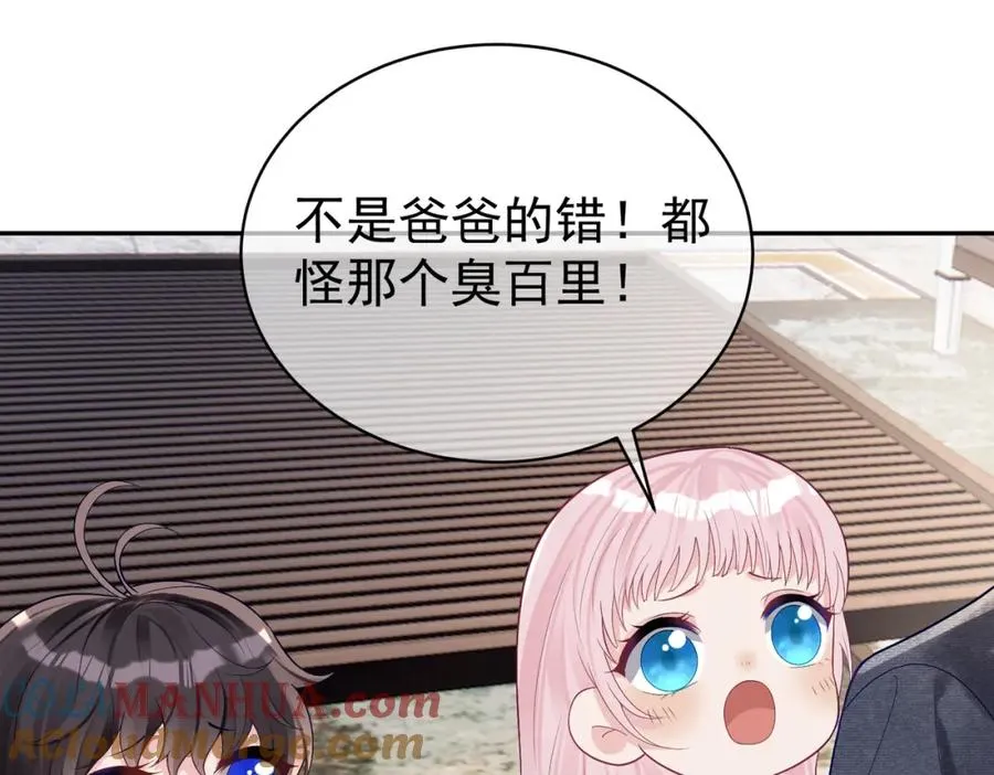 天降萌宝:霍爷请签收 第52集漫画,第63话 五岁小霸总1图