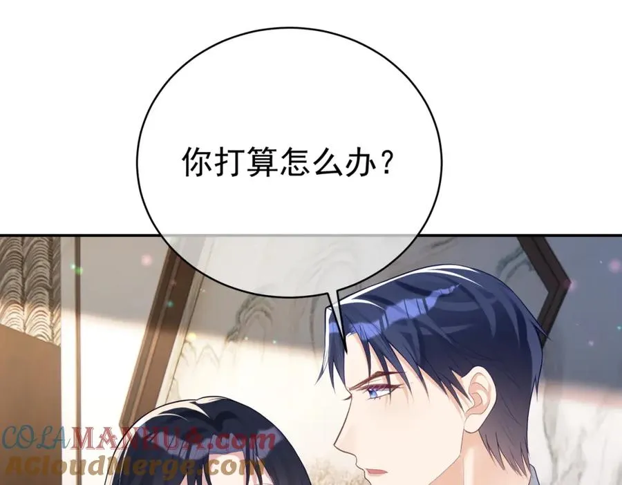 天降萌宝:霍爷请签收 视频漫画,第36话 退出��的世界！1图