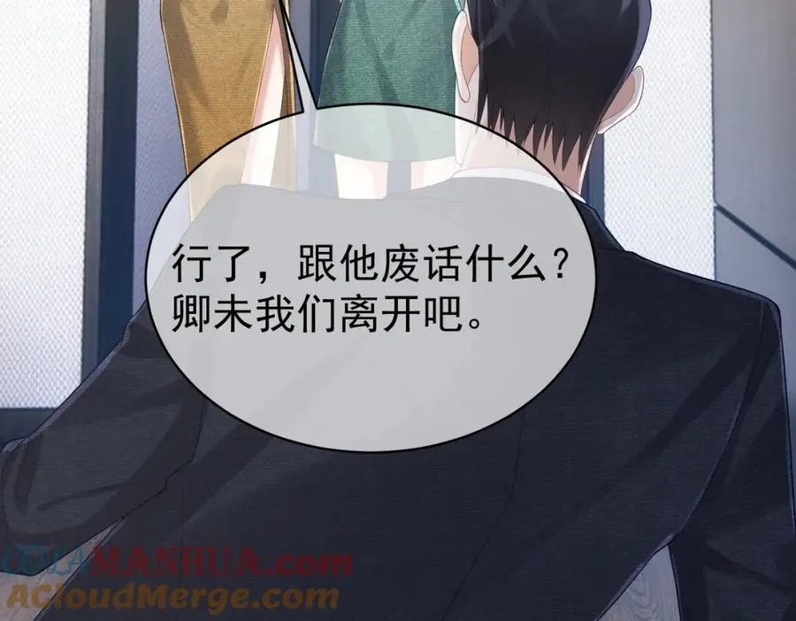 天降萌宝:霍爷请签收 视频漫画,第44话 本性暴露1图
