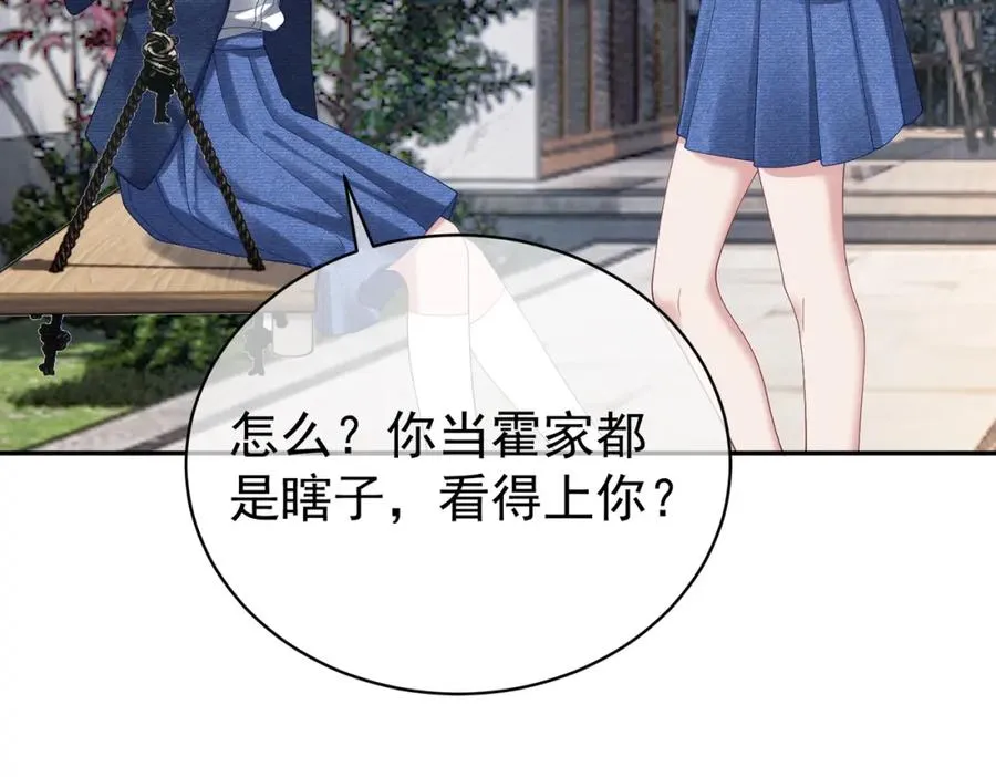 天降萌宝:霍爷请签收 第52集漫画,第58话 暗恋1图