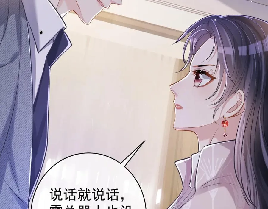 天降萌宝:霍爷请签收 第52集漫画,第4话：天才萌宝1图